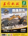 2013.6月刊