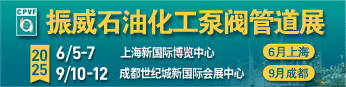 振威